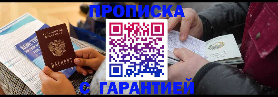 регистрация для школы в Королёве