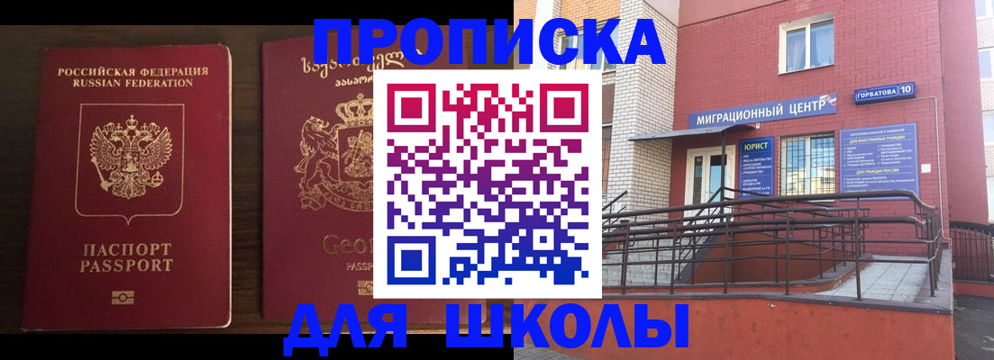 временная регистрация в квартире в Королёве